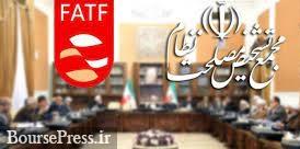 مجمع تشخیص مصلحت دو لایحه پالرمو و CFT را نه رد و نه تایید کرده 