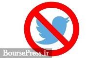 توییتر رفع فیلتر نمی‌شود/ درخواست غیرقانونی وزیر