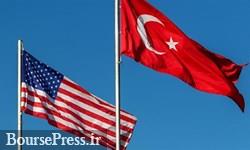 آغاز جنگ تجاری ترکیه و آمریکا با افزایش تعرفه واردات