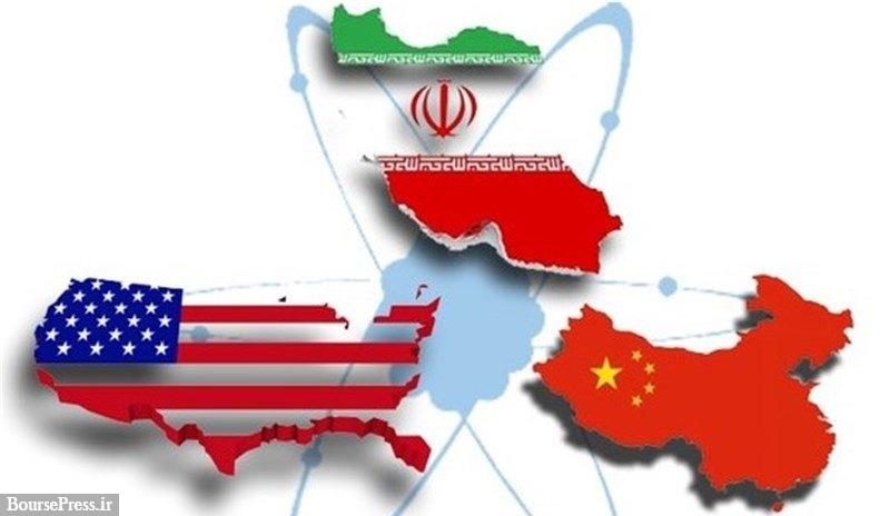 چین با اعمال تحریم‌های آمریکا علیه ایران مخالفت کرد