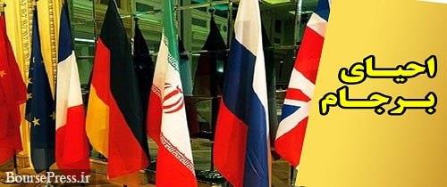 نماینده ایران در سازمان ملل برای احیای برجام با نماینده آمریکا مذاکره کرد