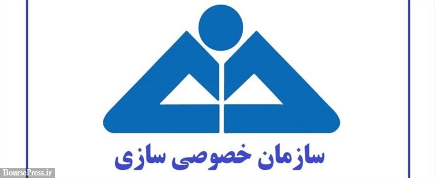 واکنش سازمان خصوصی‌سازی به اتهامات واگذاری پالایشگاه کرمانشاه