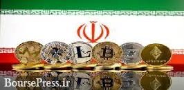رویه جدید فعالیت قانونی رمزارز‌ها در ایران و تاسیس صرافی‌های تخصصی