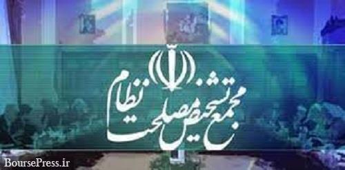 ایراد مجدد مجمع تشخیص مصلحت به طرح ساماندهی کارکنان دولت