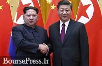 سفر رهبر کره شمالی به چین و رابطه ۳ بعدی چین، آمریکا و کره