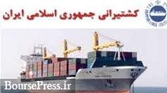 نشانه پویایی اقتصاد ایران و شرایط  عادی شرکت بورسی کشتیرانی 