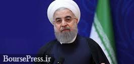 آخرین مواضع روحانی درباره مذاکره با آمریکا: درصورت رفع تحریم همین الان آماده ایم