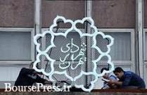 نمایندگان با طرح تحقیق‌وتفحص از شهرداری تهران مخالفت کردند