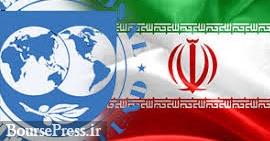 پیش بینی چند متغیر مهم اقتصاد ایران از نگاه صندوق بین‌المللی پول