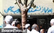 ذوب‌آهن اصفهان رسماً بیمه  ۳۲ هزار بازنشسته را قطع کرد