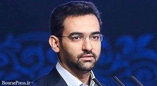 مهلت دو هفته ایی وزیر ارتباطات به خدمات دهندگان مخابراتی و درخواست از مردم