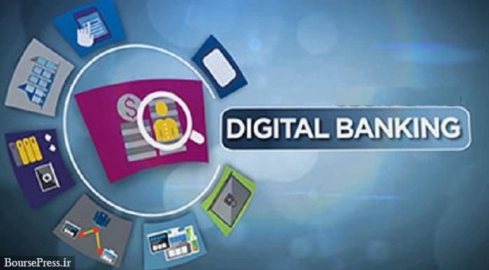 مشارکت ۴ بانک برای ورود متفاوت به بانکداری دیجیتال + جذب گروه جدید سهامداران