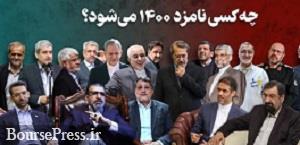 مخالفت مطهری با ریاست‌جمهوری یک نظامی و نظر وزیر دولت احمدی نژاد 