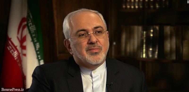 ظریف: ایران مزیتی برای مداخله در انتخابات آمریکا ندارد