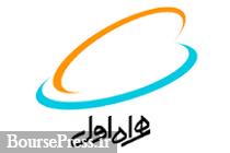 گزارش همراه اول از برنامه حمایتی در کرمانشاه