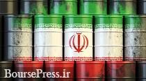بدترین سناریو برای صادرات نفت ایران : ۷۰۰ هزار بشکه 