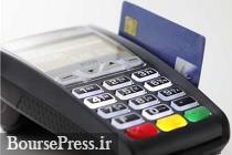 نظر یک کارشناس در مورد ارتباط مالی بانک ها با شرکت های PSP 