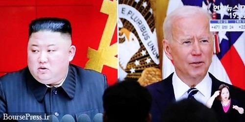 بایدن آماده مذاکره بدون پیش شرط با رهبر کره شمالی است
