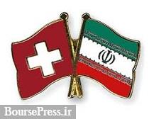 توافق دو شرکت ایرانی و سوئیسی برای تولید قطعات خودرو در ایران