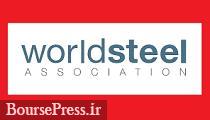 گزارش انجمن جهانی فولاد از تولید و جایگاه ایران میان فولادسازان برتر 