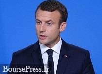 موضع رئیس‌جمهور فرانسه در خصوص پیامدهای خصمانه ۳ کشور