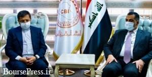 قول رئیس کل بانک مرکزی عراق به حل مسائل مالی با ایران 