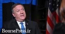 هشدار دوباره وزیر خارجه آمریکا به شرکت‌های بین‌المللی همکار با ایران
