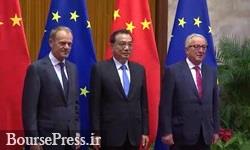 آخرین موضع رسمی اتحادیه اروپا و چین درباره برجام: همچنان پایبندیم