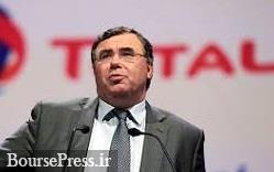 مدیرعامل توتال: نمی‌خواهیم قرارداد با ایران را از دست بدهیم/ نگران نیستیم