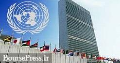 واکنش سازمان ملل متحد به حادثه اصفهان : دعوت به آرامش و احترام