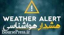 بارش‌های شدید در راه خوزستان و لرستان/ وضعیت چهار روز آینده سامانه بارشی