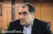 واکنش وزیر بهداشت به اتهام نماینده مجلس و درخواست از قوه قضاییه