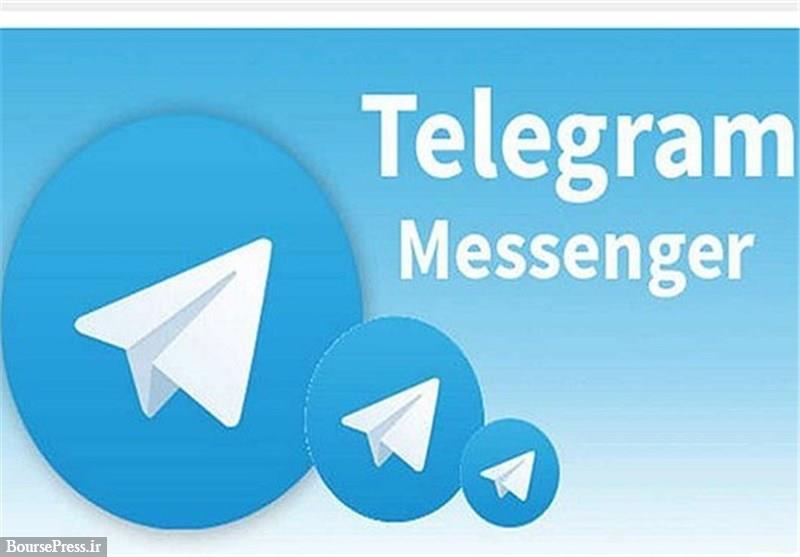 تلگرام در تهران، شمال و مرکز مختل شد