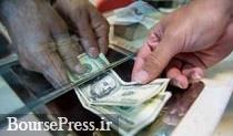 ارز گردشگران خارجی در شعب بزرگترین بانک دولتی ایران خریداری می شود