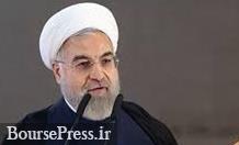 روحانی : با دلار ٤٢٠٠ تومانی مخالف بودم اما پذیرفتم