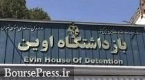 بازدید نمایندگان از زندان اوین به تأخیر افتاد+علت