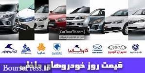 قیمت کارخانه و بازار ۲۹ محصول ایران خودرو و سایپا در محدوده ۳۷ تا ۳۲۰ میلیونی