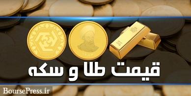 سکه طرح جدید وارد کانال ۳۰ میلیون تومانی شد/ هر گرم طلا ۲.۴  میلیون !