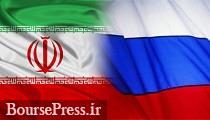 مذاکرات جدید ایران و روسیه برای وام ۵ میلیارد دلاری به ۶ پروژه