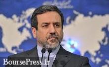 خروج ایران از برجام در دستورکار است مگر آنکه .../ عدم مهلت ۶۰ روزه 