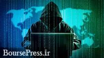 زیان ۱.۷۵ تریلیون دلاری آسیا - اقیانوسیه از حملات سایبری