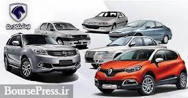 قیمت کارخانه‌ ۲۰ محصول ایران خودرو در محدوده ۱۲۷ تا ۶۴۰ میلیون تومانی