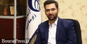 اعلام جرم علیه وزیر ارتباطات به دلیل عدم اجرای حکم فیلترینگ اینستاگرام