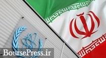 آژانس بین المللی: ایران به تعهدات هسته‌ای عمل کرد 