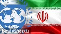 خوش بینی صعود اقتصاد ایران به پله 15 دنیا / سبقت از اسپانیا، عربستان و کانادا