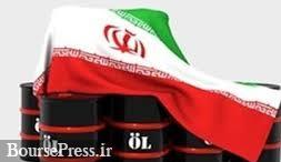 گزارش رسمی از آخرین قیمت نفت ایران 