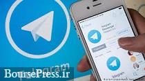 مدیران دستگیر شده کانال‌‌های تلگرامی فردا محاکمه می‌شوند 