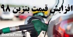 گزارش دو خبرگزاری از واکنش مردم استان های مختلف به افزایش قیمت بنزین