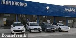 مشتریان ایران خودرو مراجعه حضوری نکنند / خدمات فروش فقط غیرحضوری 
