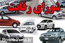 تصمیم احتمالی ایران خودرو و سایپا در مواجه مجوز افزایش قیمت